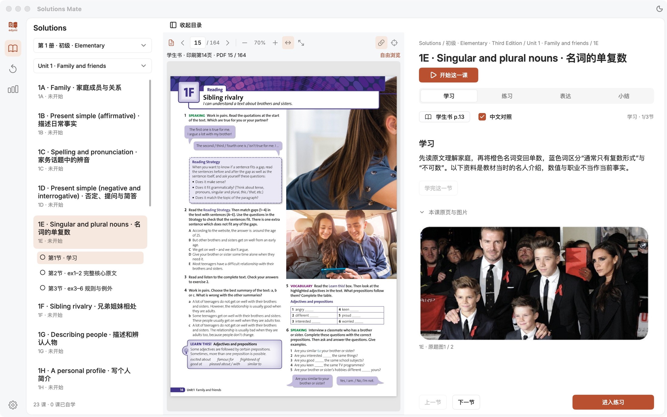 Solutions Mate 真实界面:左侧课程目录,中间原书 PDF,右侧中文学习提示与音频播放